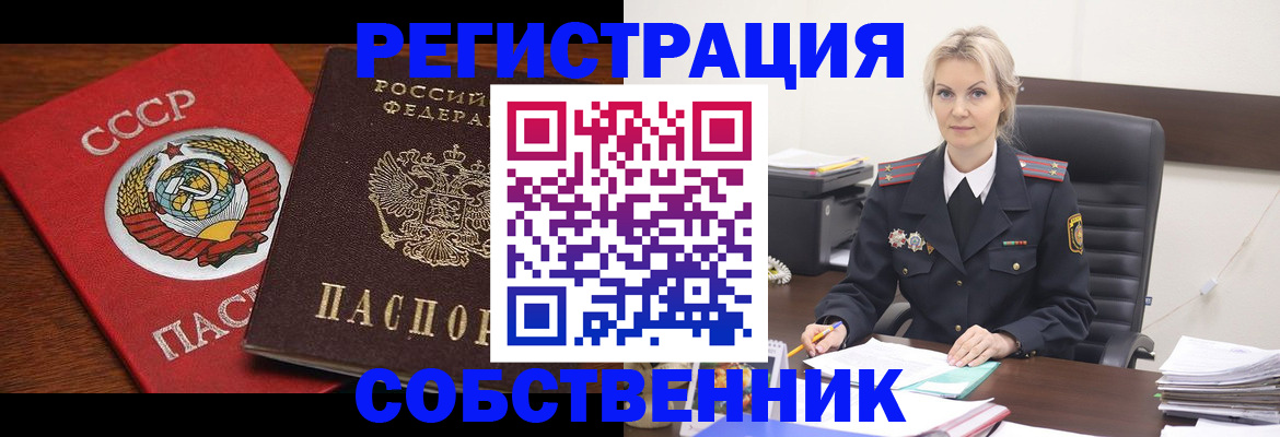 прописка для кредита в Обнинске