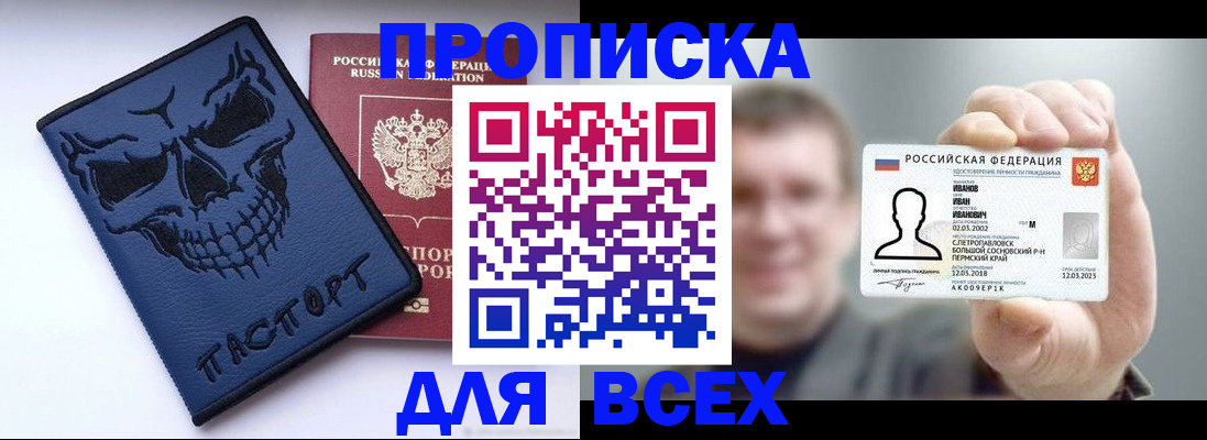 регистрация в Обнинске